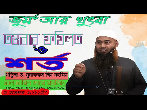 তওবার ফযিলত ও শর্ত