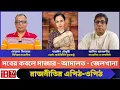 Download Lagu কবরেও হানা মবের, 'জাহান্নামে' দেশ