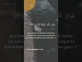 Download Lagu Surah Rahman | Ayat 11-15