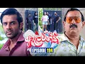 Download Lagu Aalawanthi (ආලවන්තී) | Episode 194 | 26th August  2025 | Sirasa TV