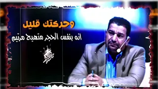 تصميم  شاعر سمير صبيح    وح رك ت ك ق ل ي ل وب ي ن ط ي ن  دندنها