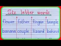 six letter words six lettar words in english 6 lettar words 6 lettar words in english