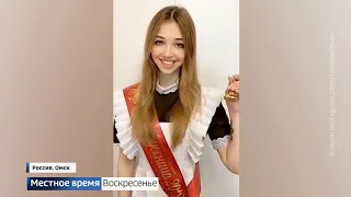 «События недели», эфир от 24 мая 2020 года