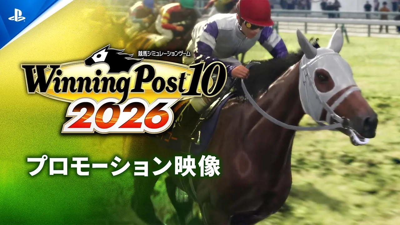 Winning Post 10 2026 | ゲームタイトル | PlayStation (日本)