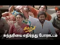 Download Lagu சுந்தரி காரில் பொற்கொடி! | Sundari - Semma Scenes | 06 July 2024 | Tamil Serial | Sun TV