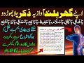 Download Lagu ⭐Saturday Morning Dua | Hafta Subha Ki Dua | Har Mushkil Se Nijat Ki Dua | Rizq O Dolat Ka Wazifa
