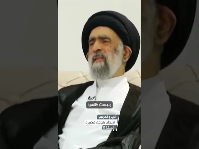 الإلحاد موجة قصيرة #السيد_هادي_المدرسي