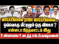 Lagu கருத்து கணிப்பு என்ன சொல்லுது தெரியுமா விஜய் ! அதிர்ச்சி ரகசியங்களை உடைத்த எஸ்.பி.லக்ஷ்மணன் 🔥 TVK