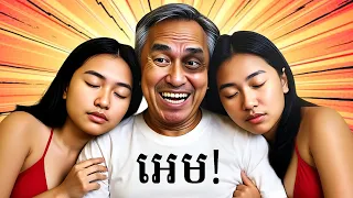 ខ្ញុំគឺជា លោកតាល្មោភស្រី !!! 🤣 | Grandpa High on Retro