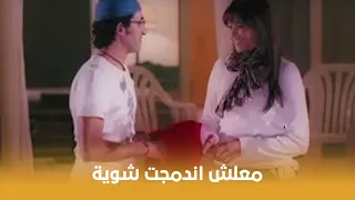 زكي شان معلش اندمجت شوية 