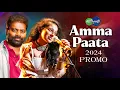 Download Lagu Amma Paata 2024 Song Promo | Mittapalli Surender | Amma Songs Telugu | Mittapalli Studio