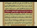Download Lagu Surah Zukhruf With Urdu Translation / Surat No 43 / Mishary Rashid Alafasy
