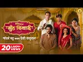 Download Lagu Mission Muh Dikhayi Full Movie | ft. Kushal Dubey | Mugdha Agarwal | New Hindi Film