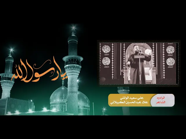 قصيدة :: يا رسول الله ::