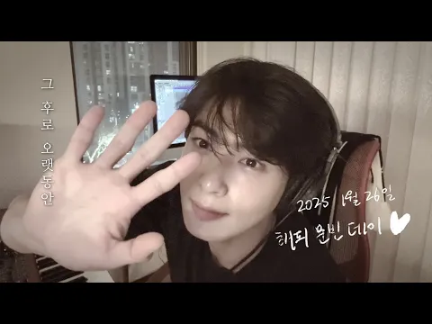 그 후로 오랫동안のサムネイル