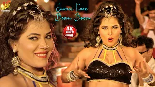  video seema singh latest item song 2020 jawani kare boom boom full hd