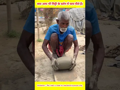 मिट्टी का बर्तन कैसे बनता है? 🔥😈 || #shorts