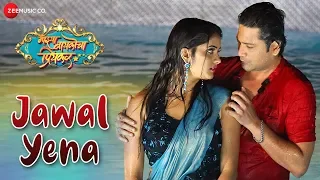 jawal yena majhya baikocha priyakar priya gamre u0026 suresh pillai swati sharma u0026 sushant digviker