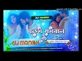 Download Lagu Dj Manish √√ Dj Manish Banaras  Jhan Jhan Bass Hard Bass Toing Mix Kamariya Aithe Lagi Ho480P