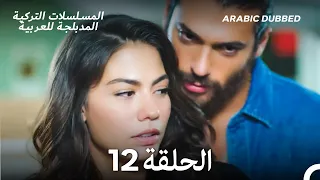 مسلسل الطائر المبكر الحلقة 12 Arabic Dubbed Long Version 