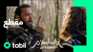 تقع أكتشا هاتون في يد ألب أرسلان ألب أرسلان الحلقة 29 