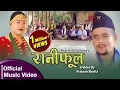 Download Lagu Raniphool रानीफूल | Kushal Belbase \u0026 Sharmila Gurung | New typical lok dohori song 2076