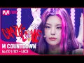 Download Lagu [ITZY - LOCO] Comeback Stage | #엠카운트다운 EP.727 | Mnet 210930 방송