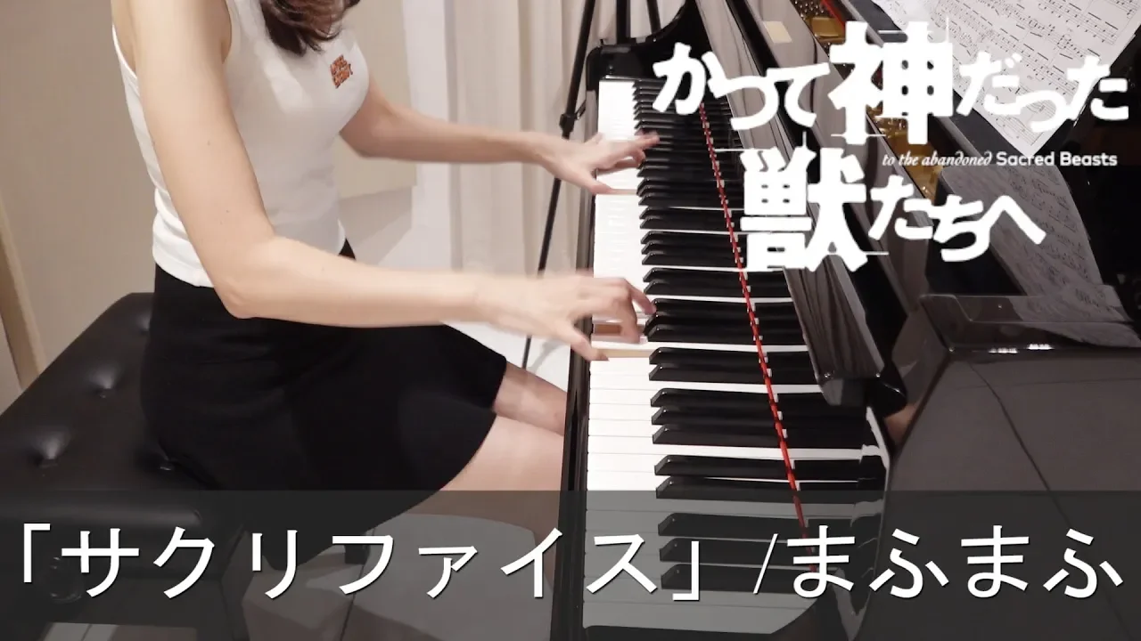 To The Abandoned Sacred Beasts s Musian