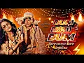Download Lagu #Dum Maro Dum Hare | #Rama Hare #Krishna | Special #Club Remix Song] 2025 Dj#SuMIT Rock Diamond