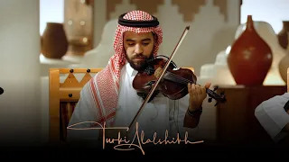 جلسات الرياض عبود خواجة ارسل سلامى Abboud Khaweja Arsel Salami 