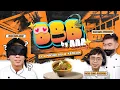 Lagu BBB eps. 4 w/ JOT, YUKA \u0026 GARRY