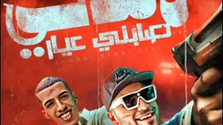 مهرجان زماني صابنى عيار اسلام كابونجا ومجدي الزهار توزيع موحه برودكشن دندنها