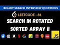 Search in a Rotated Sorted Array II - Leetcode 81 Binary Search