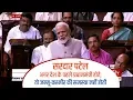 Download Lagu PM Modi recalls contributions of Sardar Vallabhbhai Patel in Rajya Sabha