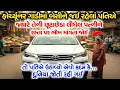 Download Lagu ફોર્ચ્યૂનર ગાડીમાં બેસીને જઈ રહેલાં પતિએ છૂટાછેડા લીધેલ પત્નીને ભીખ માગતાં જોઈને કર્યું એવું કે.... 