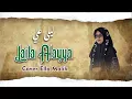 Download Lagu LAILA ALAYYA Cover Ella Malik