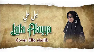 Download LAILA ALAYYA Cover Ella Malik MP3