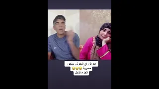 عبد الرزاق البكوش بيتجوز مصريه السعودية تونس مصر  عبد الرزاق البكوش بيتجوز مصريه السعودية تونس مصر
