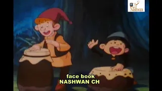 تتر مقدمة ونهاية كارتون بسمة وعبدو 