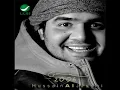 Husain Al Jassmi Fakadtak حسين الجسمي فقدتك