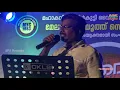 മുത്തു വൈര കല്ല് വെച്ച Muthu Vaira Kallu Vecha | HAMZA(Junior Peer MOHAMMED)