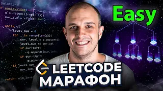 LeetCode Easy 100