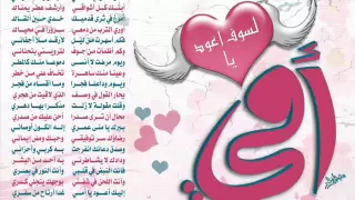 لسوف أعود يا أمي     أقبل رأسك الزاكي    جودة عالية  دندنها