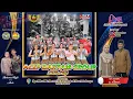Lagu 🔴 Live Streaming JAIPONG ACEP DARTAM GROUP KARAWANG.  12 Des  2025  - Kp. GIli GIli - Sukajadi