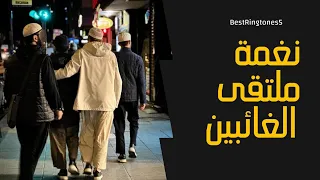 أفضل رنات هاتف الاسلامية          أجمل نغمات موبايل    أجمل نغمة رنين اسلامية  دندنها
