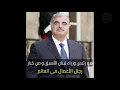 رفيق الحريري.. من هو المتهم الوحيد في اغتياله؟؟