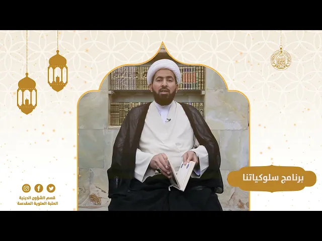 ⁣#سلوكياتنا في الشهر الفضيل
