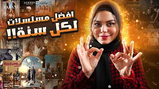 أفضل مسلسلات تركية لكل سنة من      الي        افضل    مسلسل تركي   دندنها