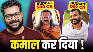 HANUMAN ANSH BOX OFFICE | 2 करोड़ की फिल्म ने गेम पलट दिया 😲