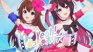 SorAZ ときのそら AZKi Yeah めっちゃホリディ 歌ってみた Cover 